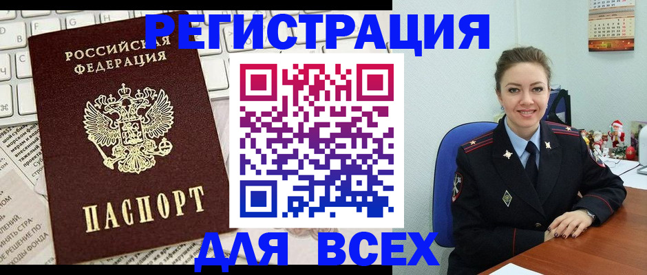 прописка для военкомата в Жуковском