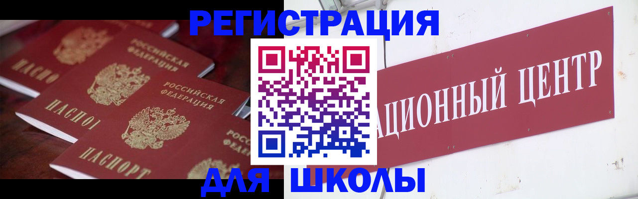 прописка штамп в Жуковском