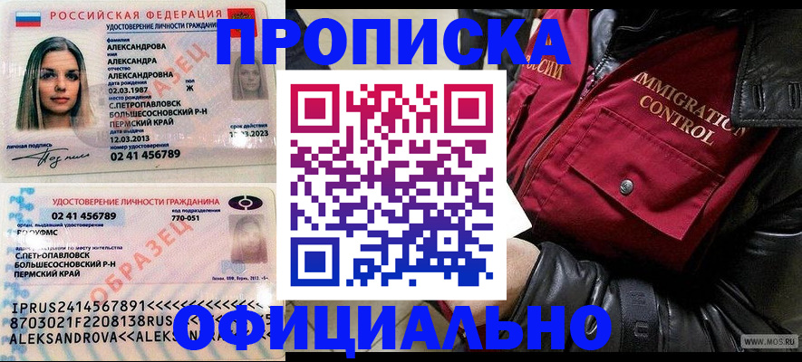 временная регистрация госуслуги в Жуковском
