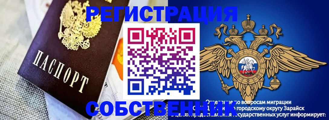 временная регистрация госуслуги в Жуковском